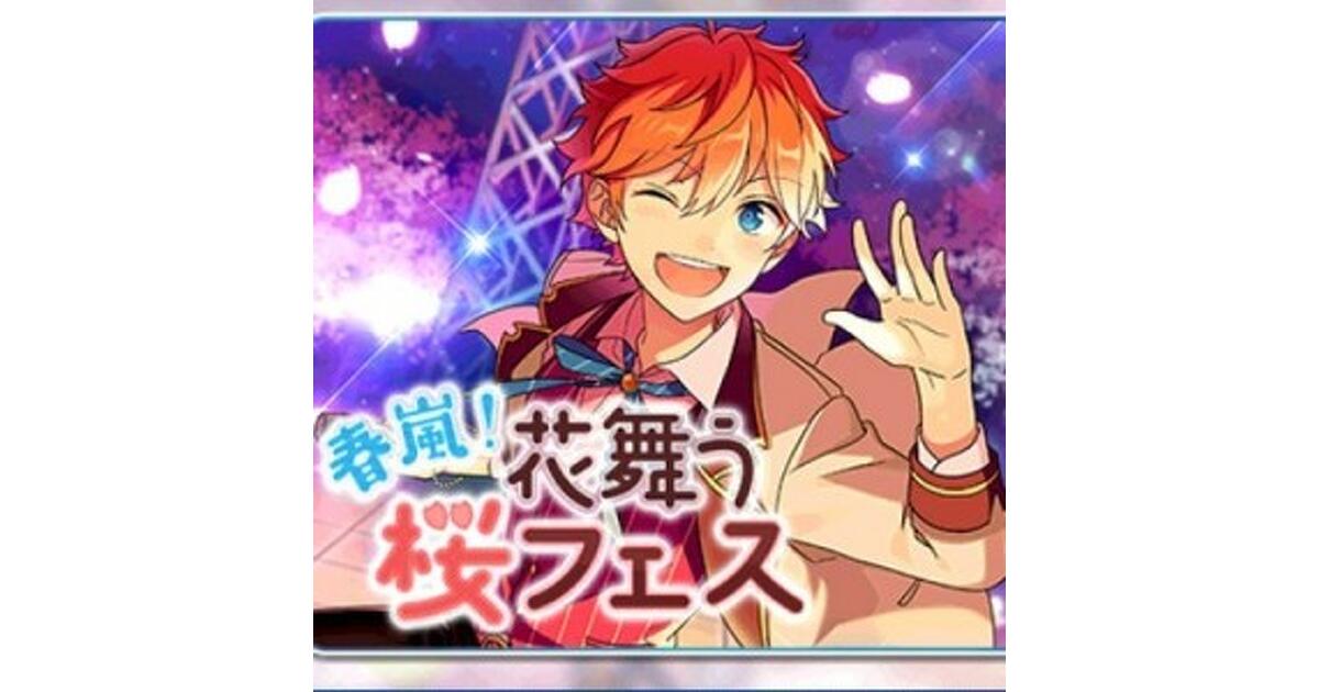 あんさんぶるスターズ！』初イベント・春嵐！花舞う桜フェスをリポート