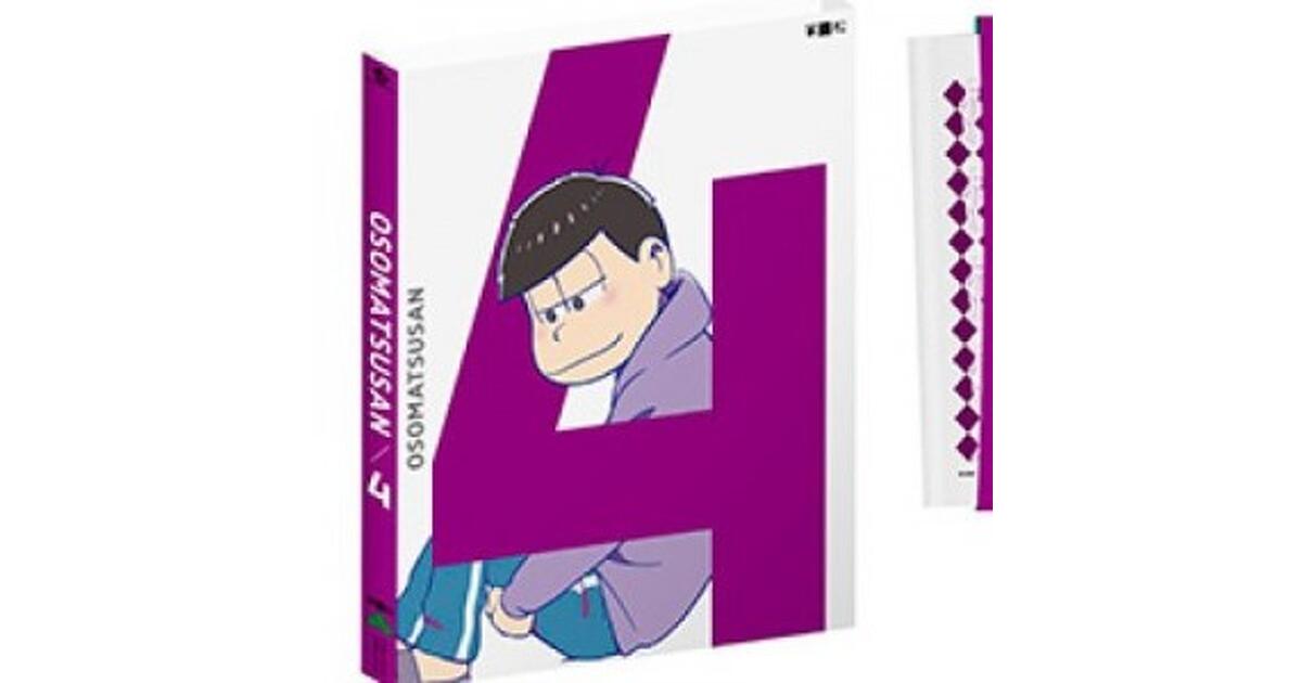 おそ松さん 第四松』ジャケット&クソ松菌感染予防ができる（？）初回版