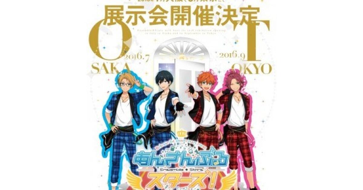 あんスタ 限定商品等まとめ売り トリスタ あんさんぶるスターズ！アルバムシリーズ Trickstar [初回限定