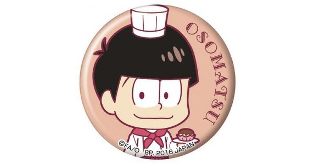 一番くじ おそ松さん”5月21日より販売！ 6つ子が“パティシェー”に就職