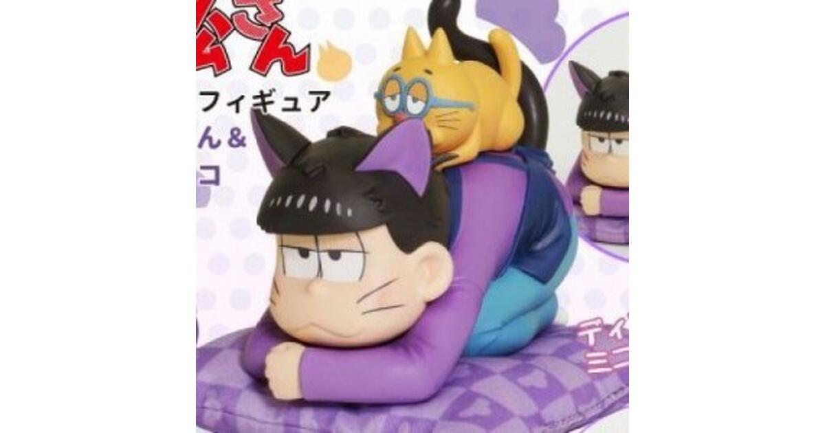 おそ松さん』一松ネコとエスパーニャンコのグッズが！ かわいいお尻の 