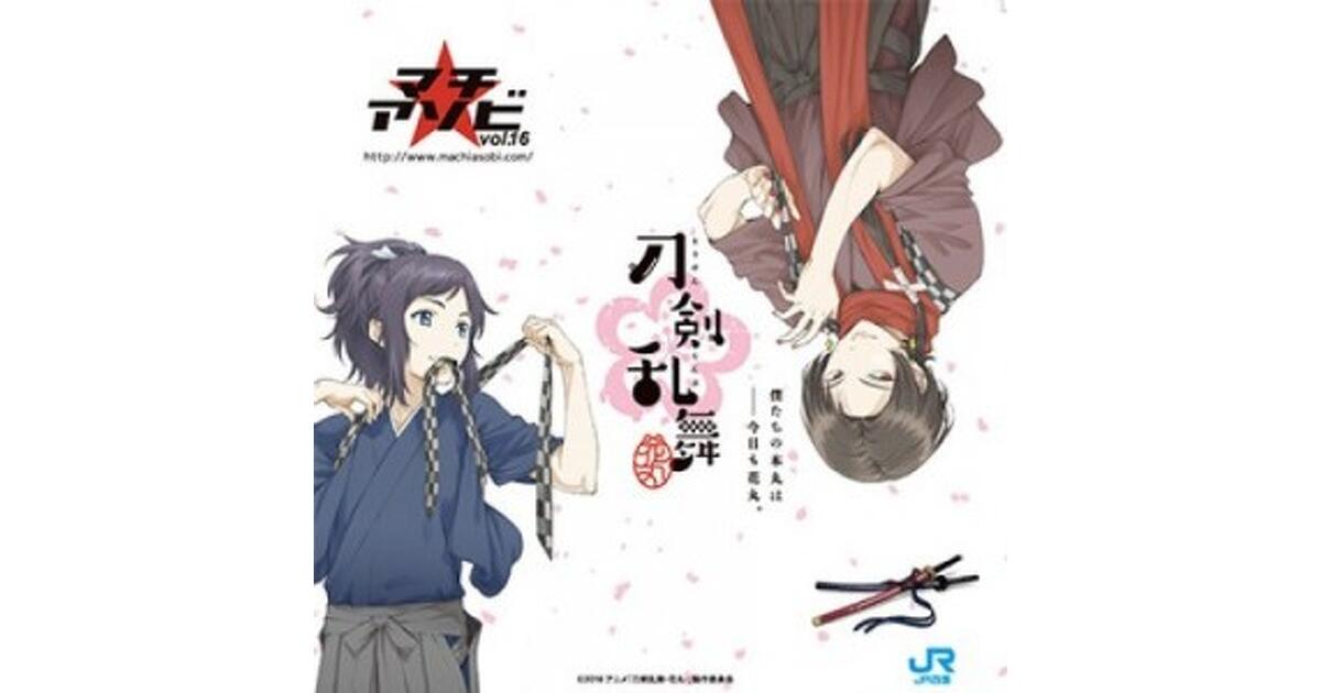 アニメ“刀剣乱舞-花丸-”マチ☆アソビvol.16出展決定！ 数量限定ポスト