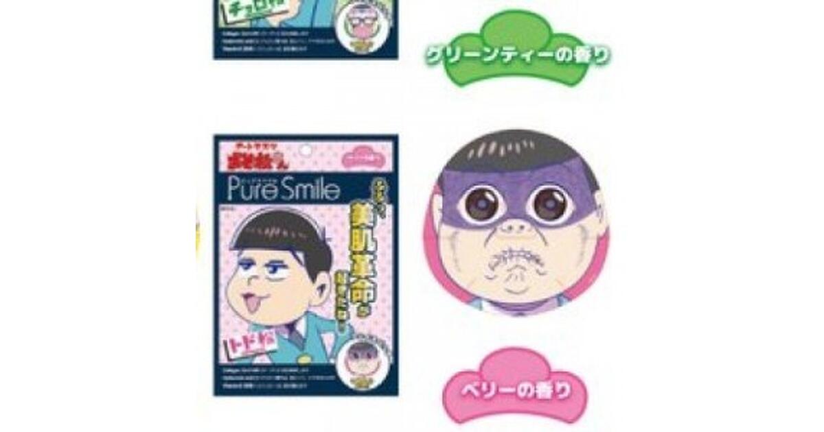 おそ松さん”まさかのアートマスクが登場！ トッティ顔になって美肌を 