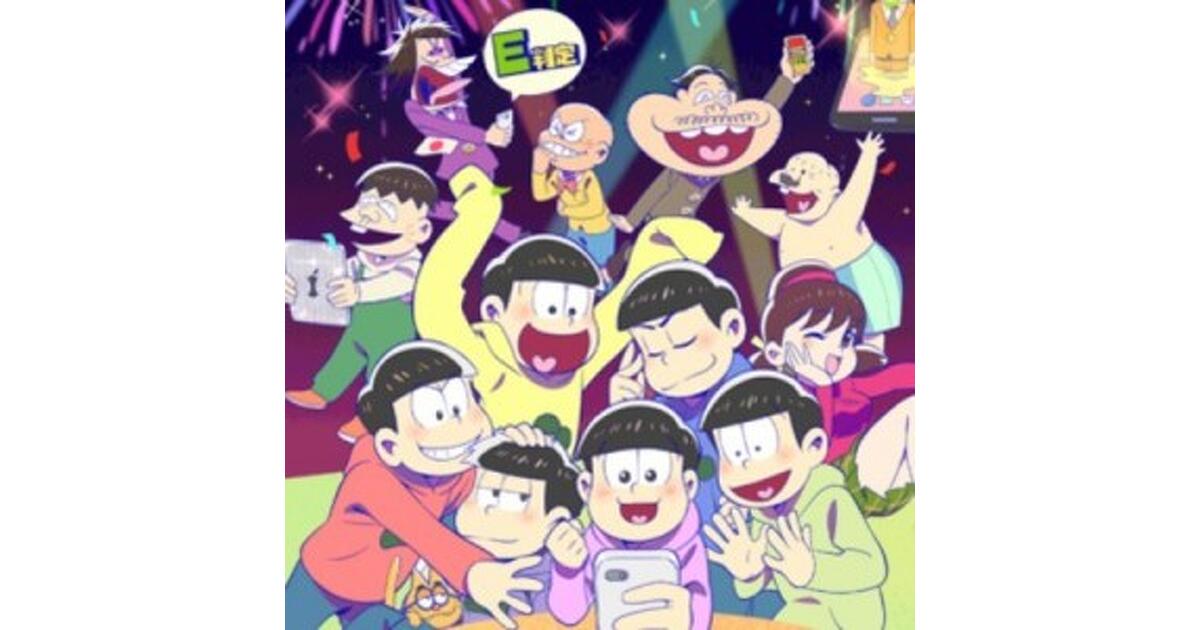おそ松さん はちゃめちゃパーティー！』先行プレイ！ 描き下ろし