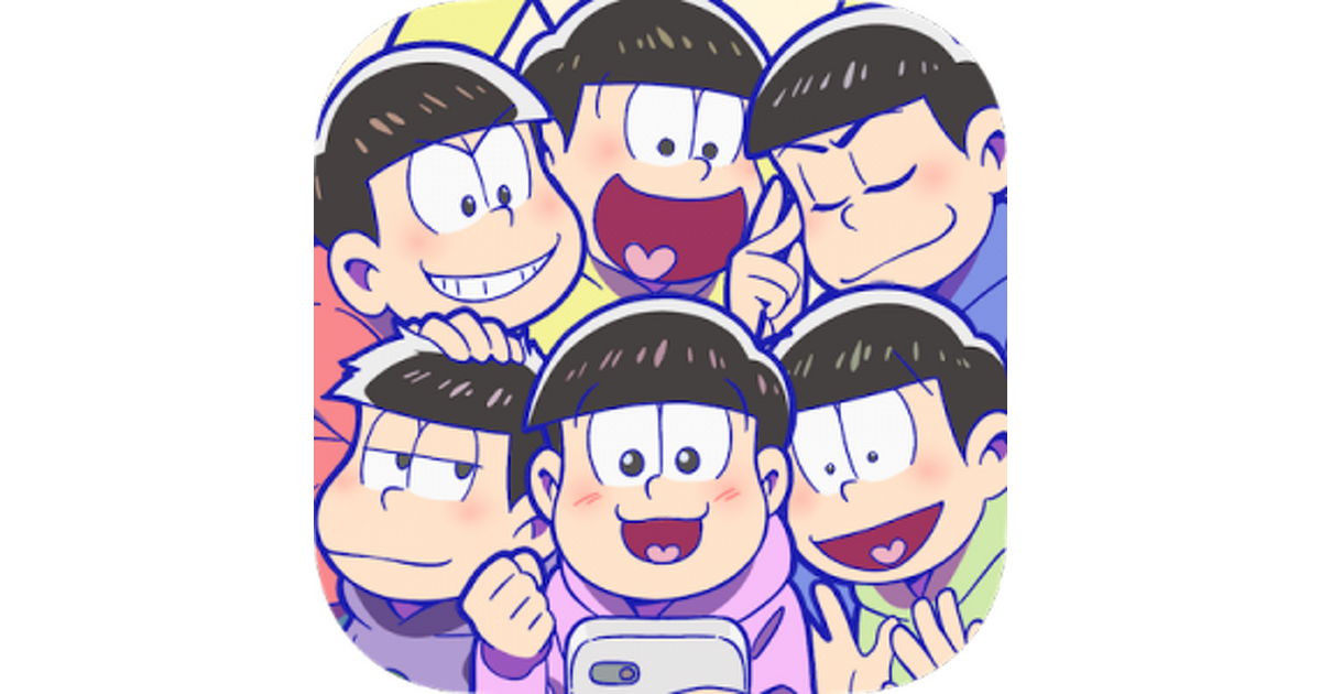 新作】『おそ松さん はちゃめちゃパーティー！』配信開始