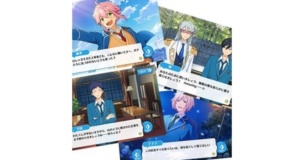 あんスタ まとめ あんスタまとめ (@enst_mtm1234) / Posts / X