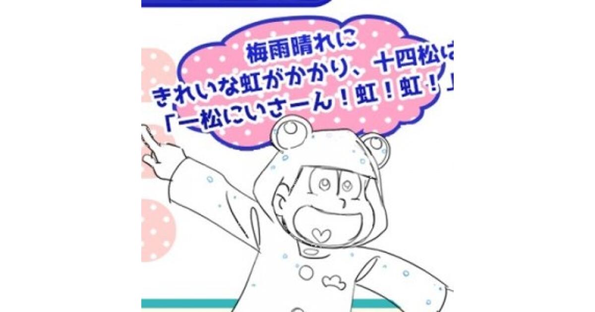 おそ松さん TVアニメ「おそ松さん」公式サイト