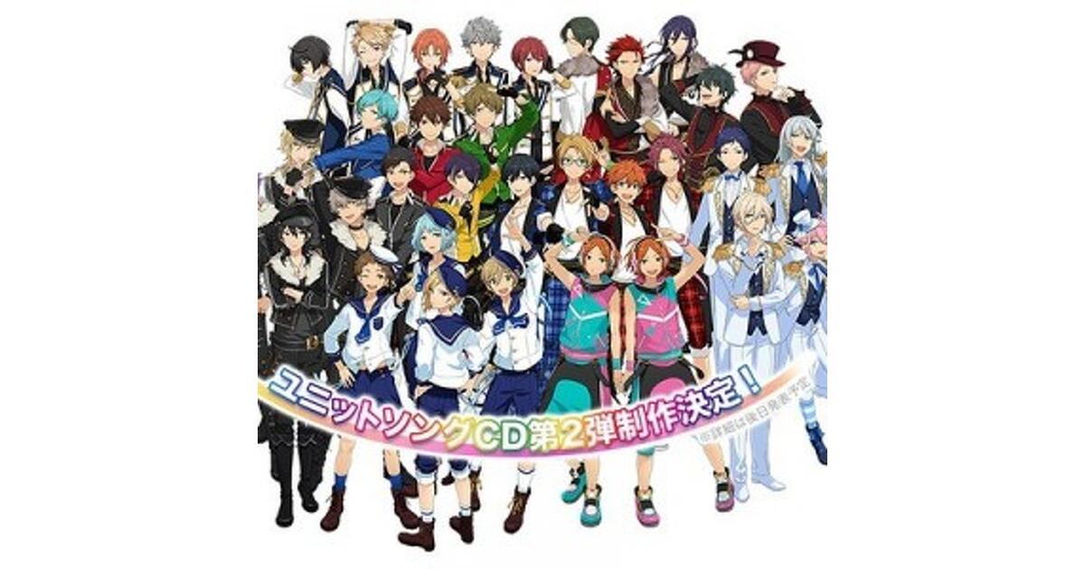 あんさんぶるスターズ！（あんスタ）』ユニットCD第2弾9/28発売