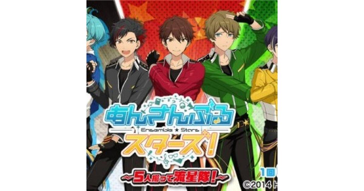 あんスタ 流星隊 WG賞 あんスタ 流星隊 WG賞