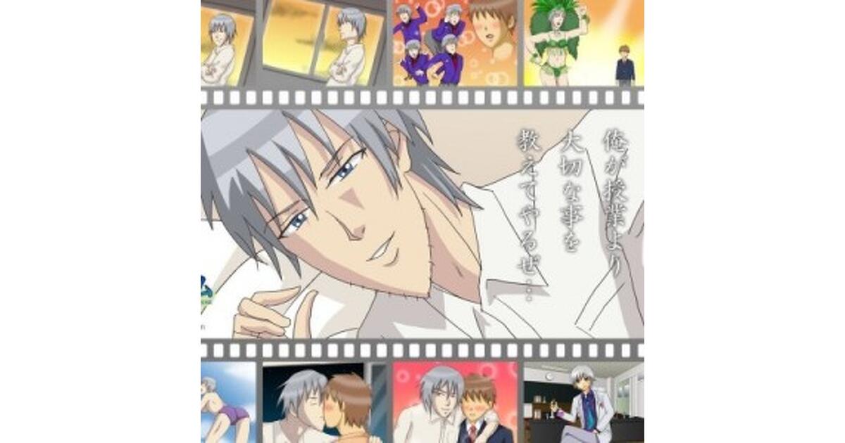 学園ハンサム』キャラの魅力が満載すぎて爆発しそうなハンドタオルが