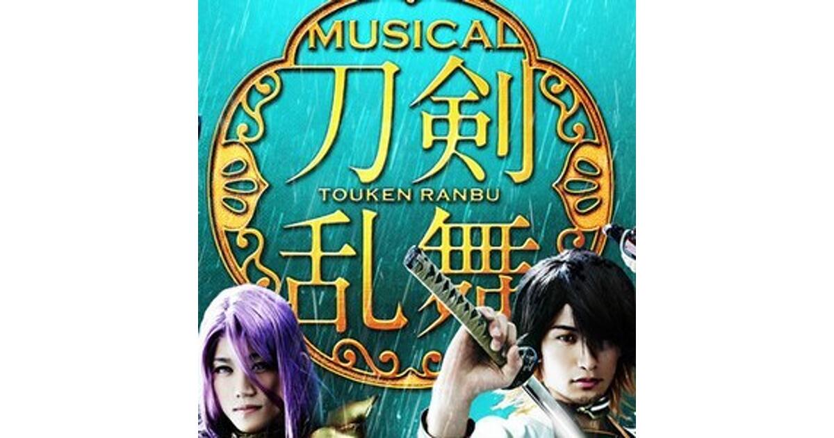 2016年末に実施予定の“ミュージカル『刀剣乱舞』 ～真剣乱舞祭 2016