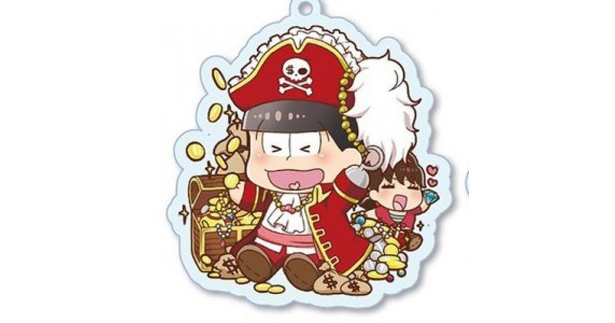 おそ松さん』6つ子たちが海賊になった“ぷりっしゅ”シリーズのアクキー