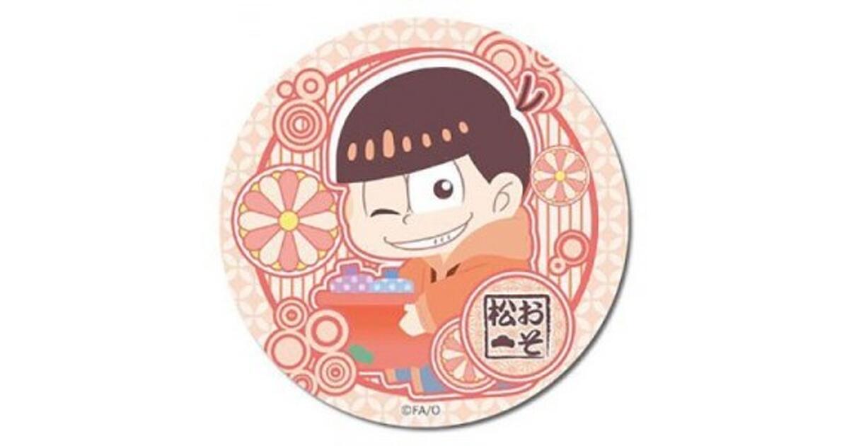 カラ松 おそ松さん おそ松 缶バッジ アクキー キーホルダー 8/31まで おそ松さん カラ松 缶バッジ、アクキー まとめ売り