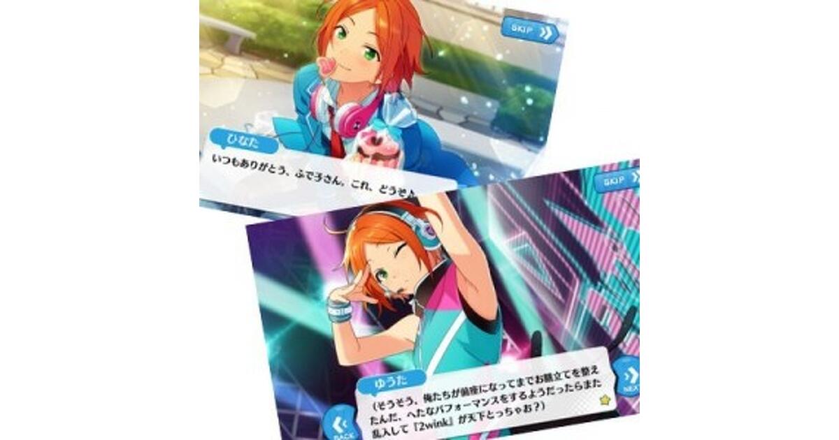 あんスタ チケットホルダー 2wink 301906000539.jpg