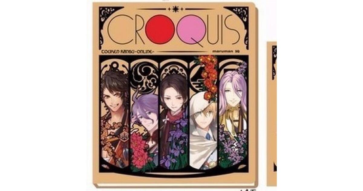 刀剣乱舞-ONLINE-』×CROQUIS 初期刀と三条のクロッキー帳が11月