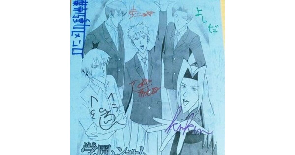 激レア!? 『学園ハンサム』ゲーム版キャストのサイン入り台本が当たる