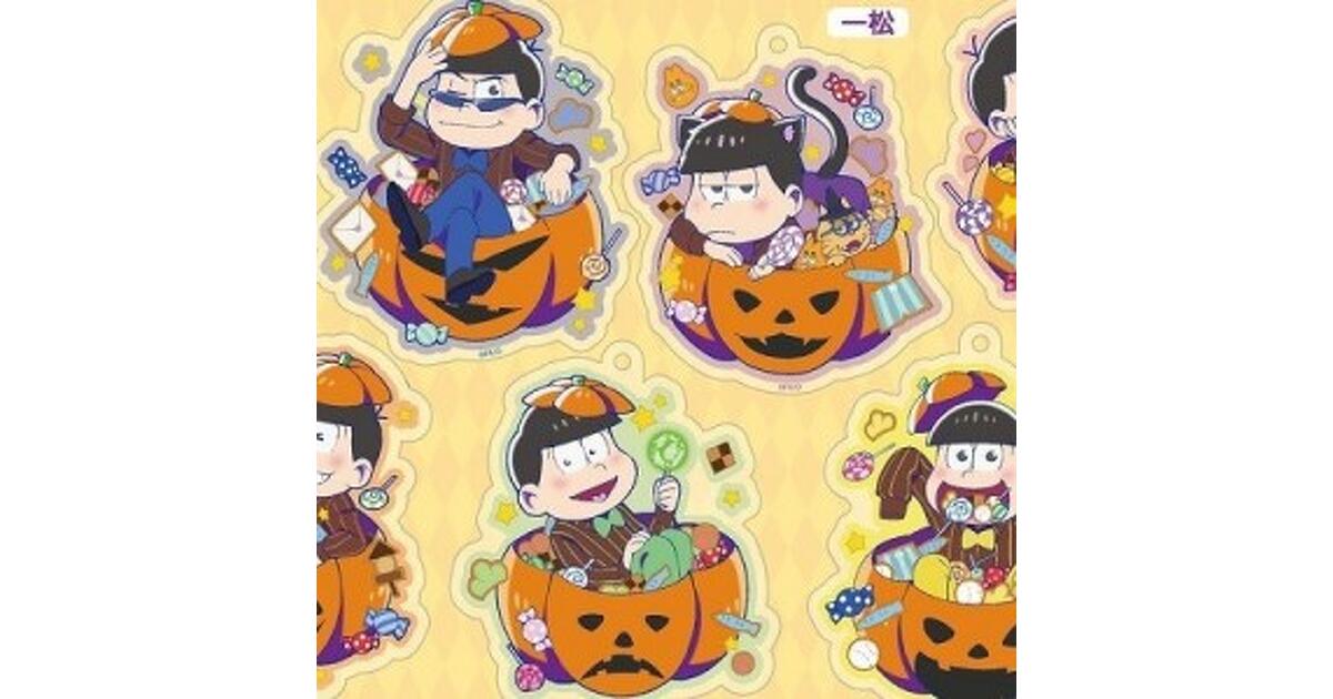 おそ松さん』ハロウィン仕様6つ子がキュートな“ハロウィン松
