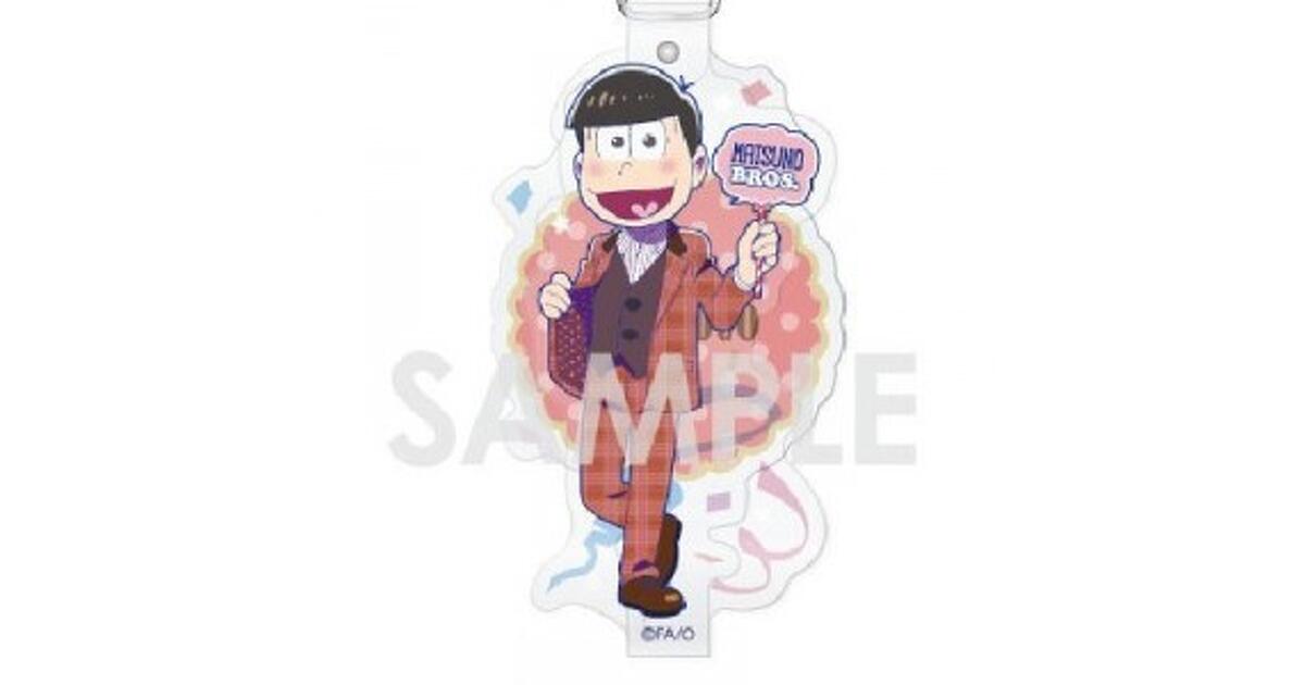 おそ松さん』おめかしした“パーティ松”ストラップが11月発売！ 特典は