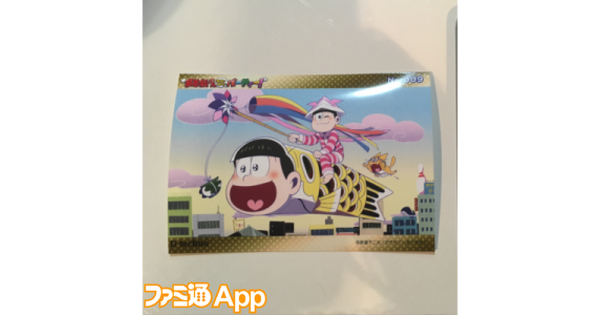 おそ松さん はちゃめちゃパーティー！』コンビニプリントで描き