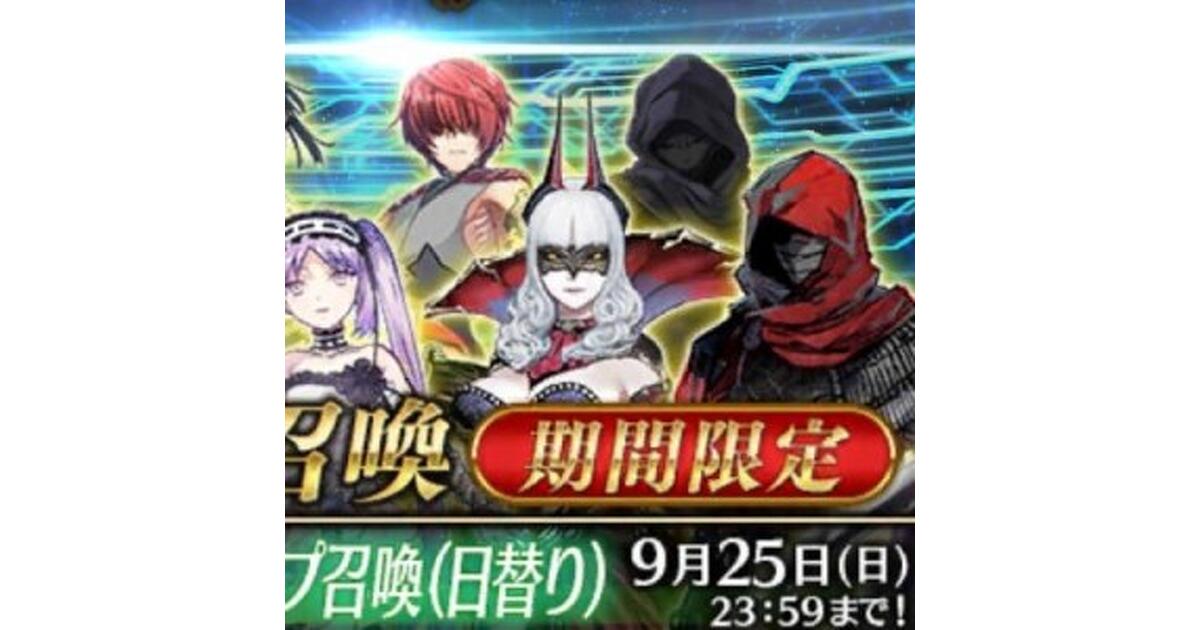 FGO攻略】エミヤ〔アサシン〕狙いで1日かけて100連ガチャ挑戦【随時