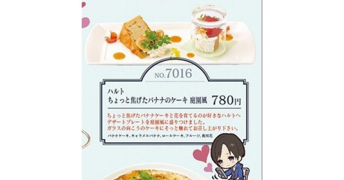 カプコンカフェ イオンレイクタウン店「囚われのパルマ