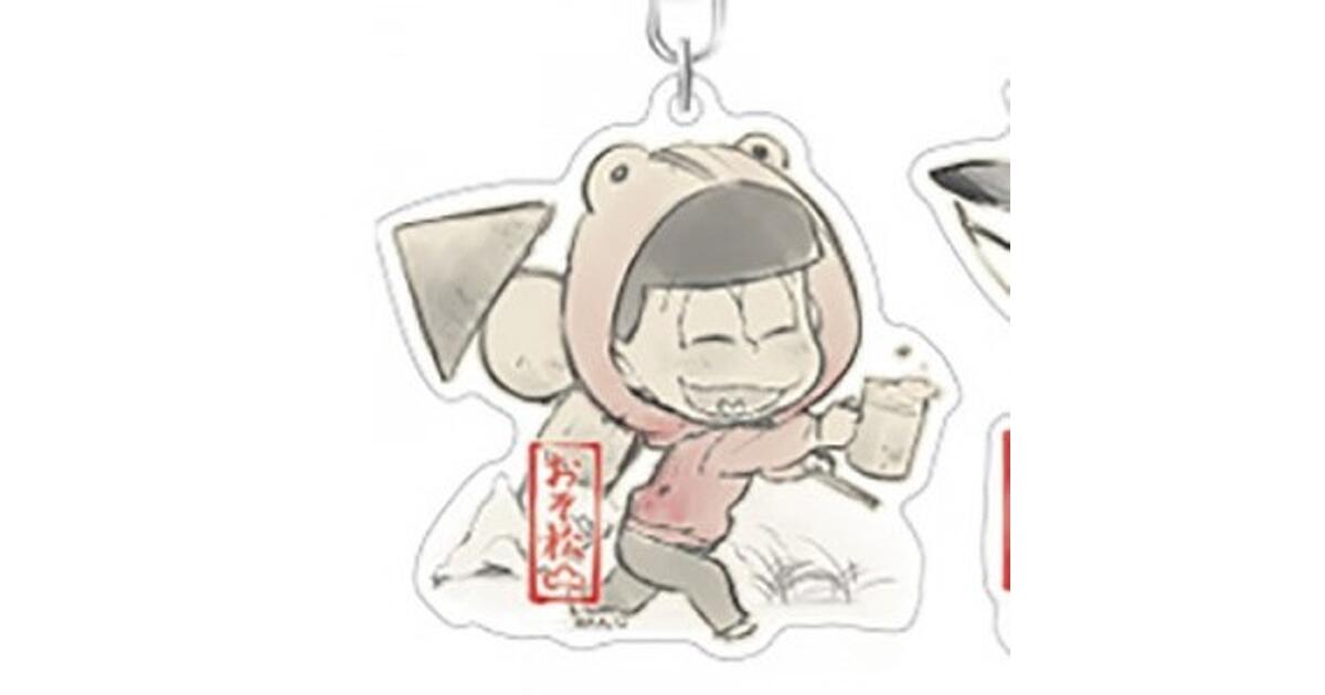 AGF2016】『おそ松さん』鳥獣戯画な6つ子（!?）の缶バッジとアクキーが