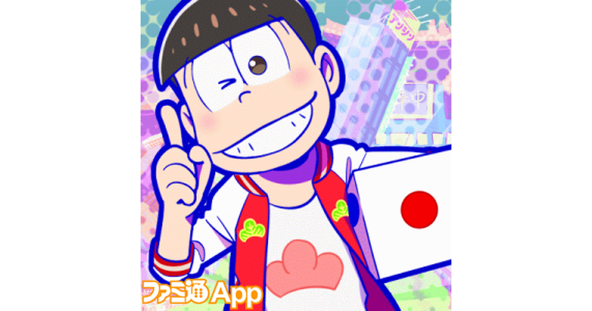 新作】『おそ松さんのニートスゴロクぶらり旅（たび松）』やってみたら
