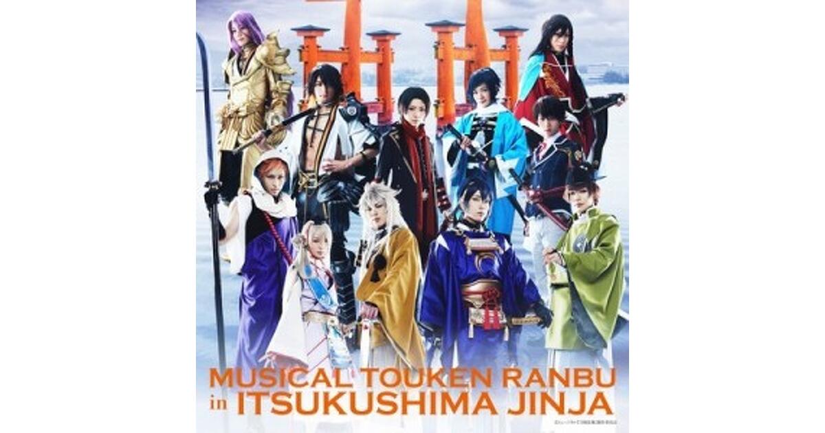 ミュージカル『刀剣乱舞』 in 嚴島神社”の写真集発売決定！11/14より