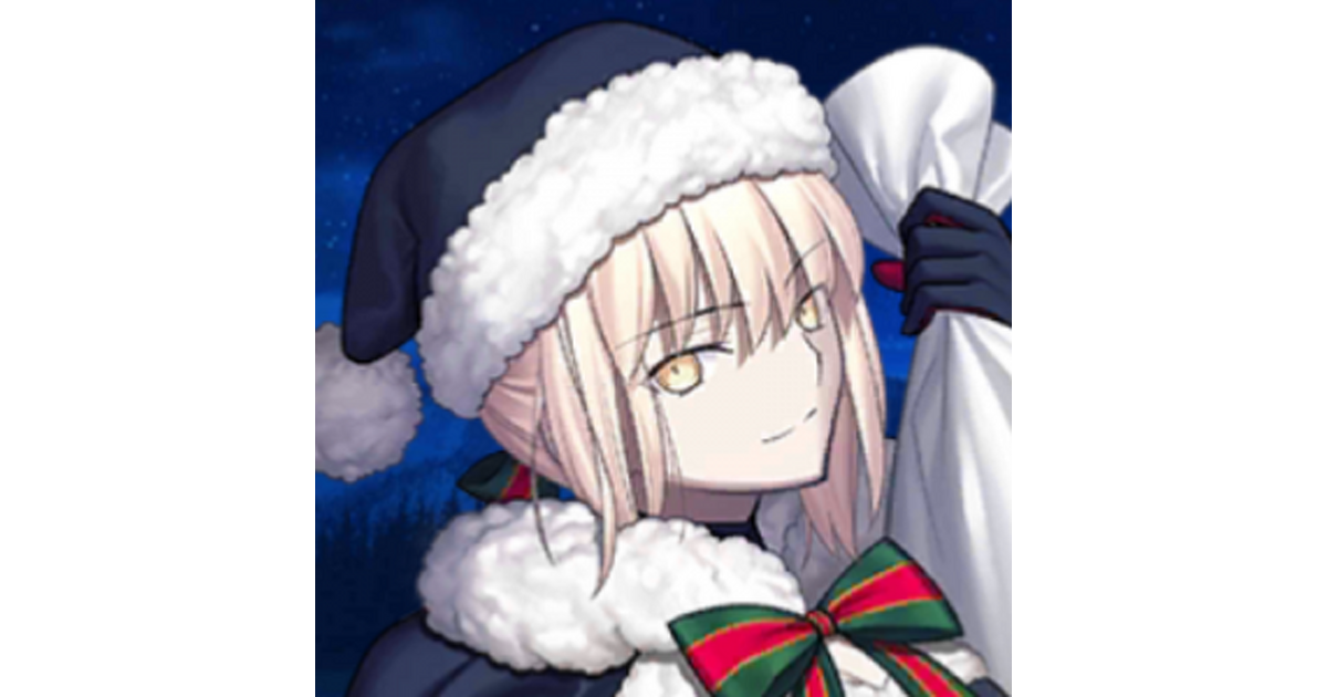 FGO攻略】“復刻クリスマスイベント ライト版“でサンタオルタの完全体を