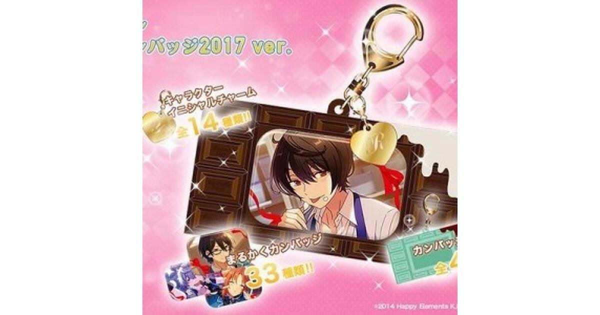 あんスタ バレンタインまるかく2016 UNDEAD あんスタ_ensky on X: 