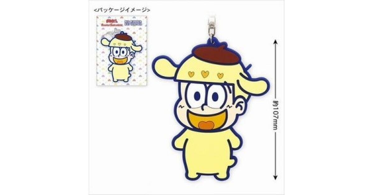 おそ松さん』×サンリオキャラクターズコラボからビッグラバー