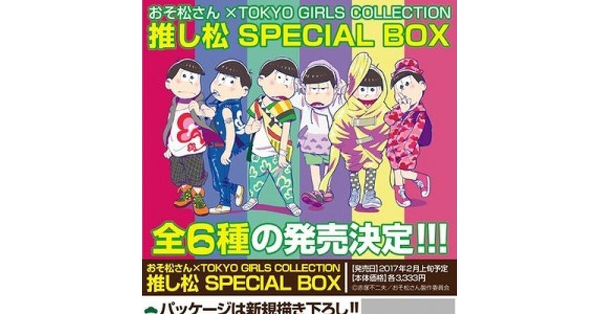 おそ松さんグッズ 215個セット おそ松さんグッズ 215個詰め合わせ OSOMATSUSANグッズ開発室