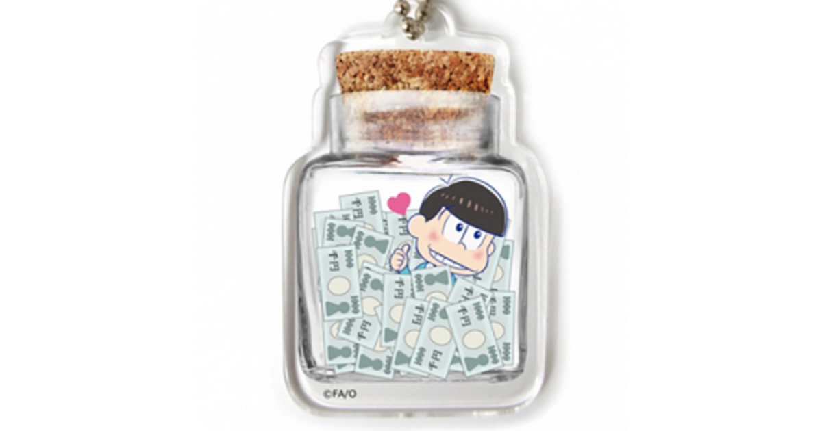 おそ松さん』コルクびんに入った6つ子がキュートなキーホルダーが1/6