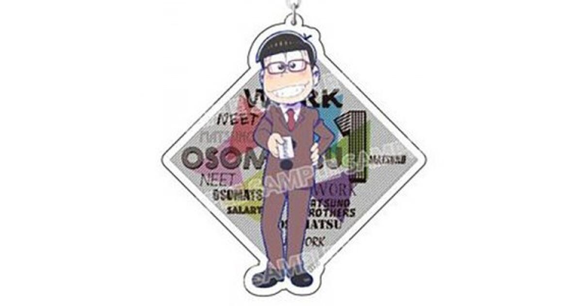 おそ松さん』スーツ姿で働くサラリー松の缶バッジ・アクキー・クリア