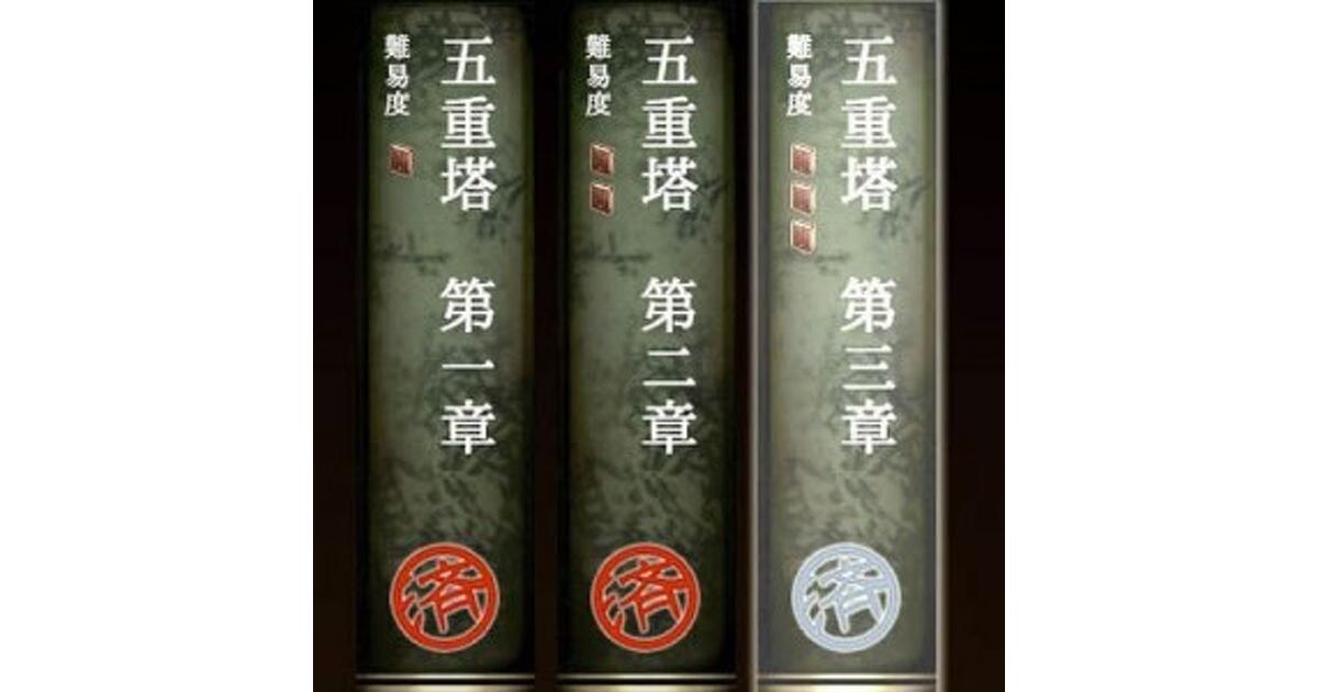 文豪とアルケミスト（文アル）攻略】“特別要請「五重塔」ヲ浄化セヨ”の