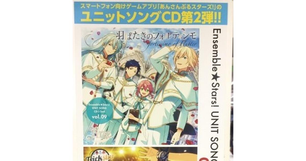 あんスタ！』ユニットソングCD第2弾シリーズの発売を記念してアド