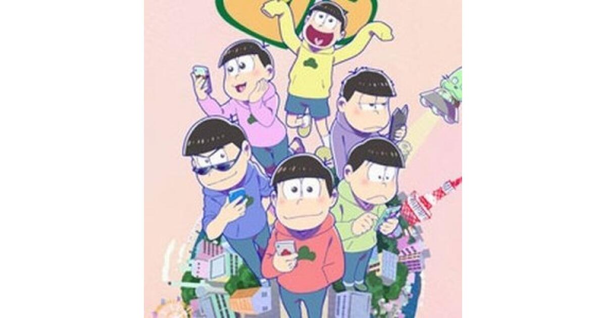 おそ松さん』新作位置情報ゲーム発表！ドラマCD特典やはなまるうどん