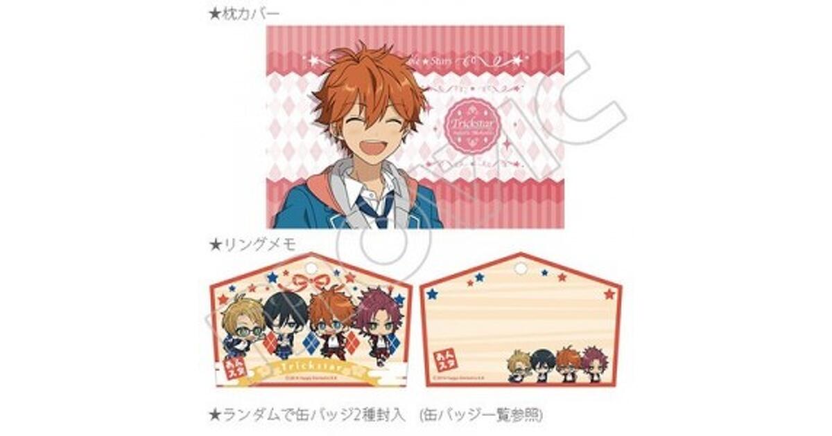 あんスタ！』枕カバー・リングメモ・缶バッジのアニバーサリー