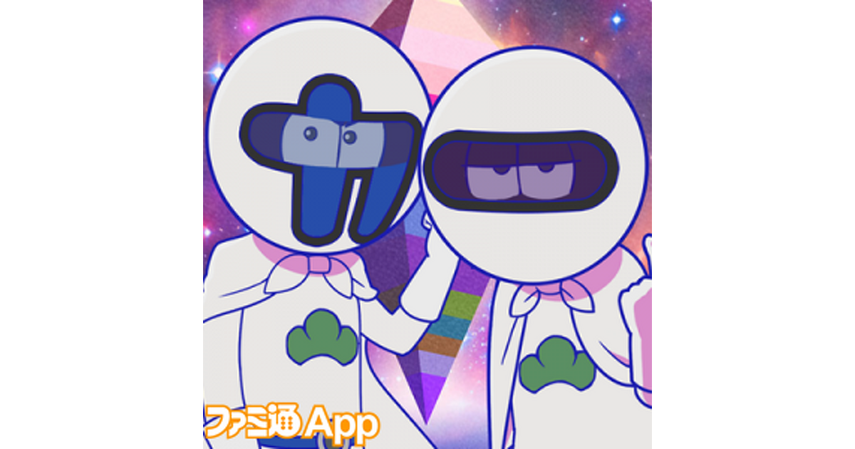 おそ松さんのニートスゴロクぶらり旅（たび松）攻略】“新品式！君も