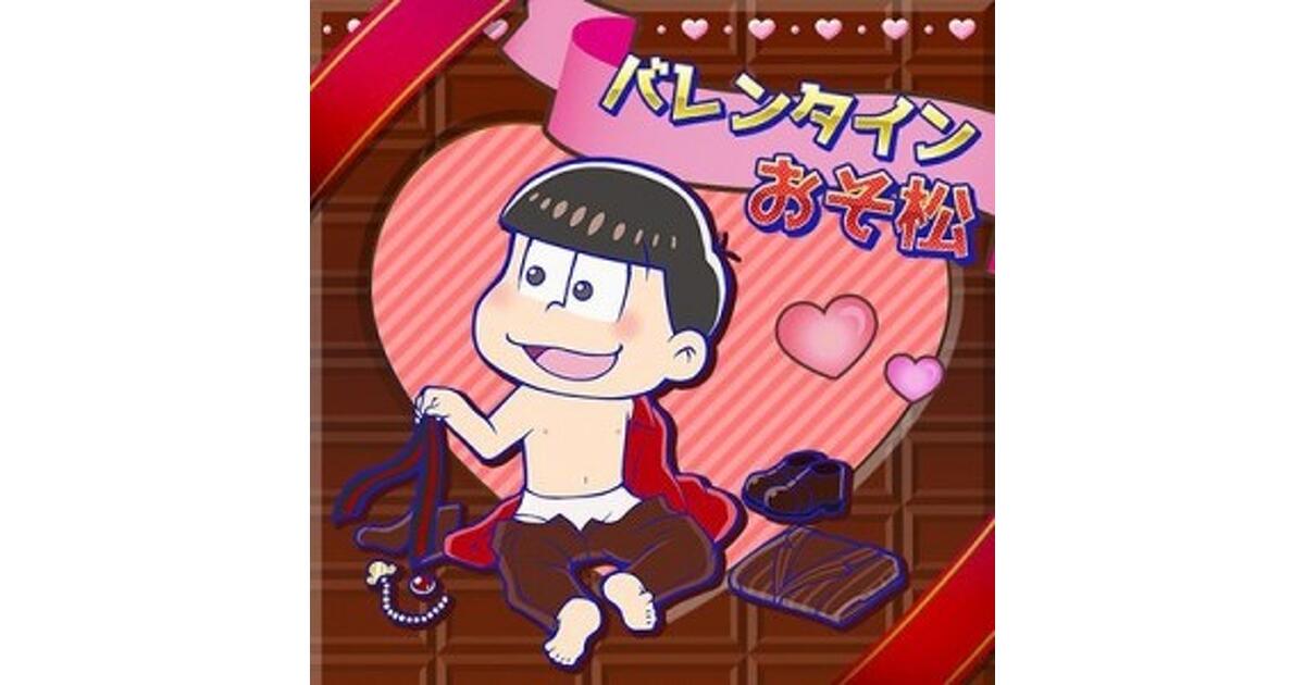 おそ松さん』の『パズ松さん』“第2回ニートフェス”でお着替え中の6つ子