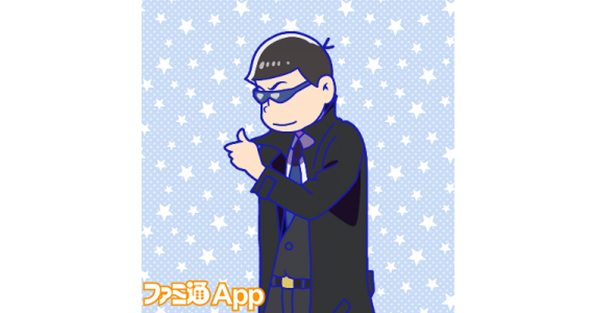 おそ松さんぽ攻略】マップ上で出会える“カラ松”まとめ【随時更新