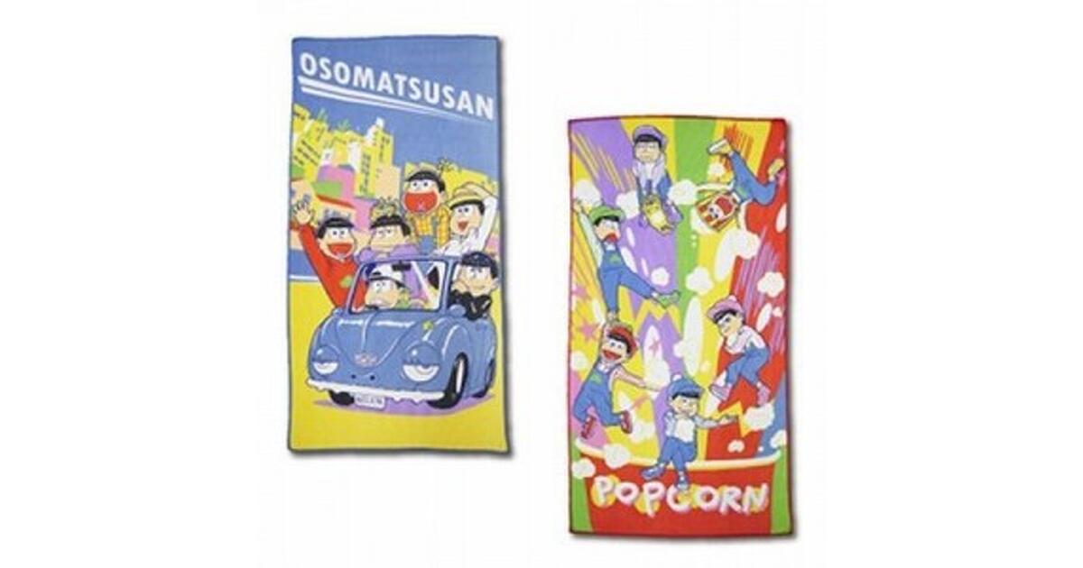 おそ松さん』人気イラストを使用したバスタオルがプライズに | おそ松