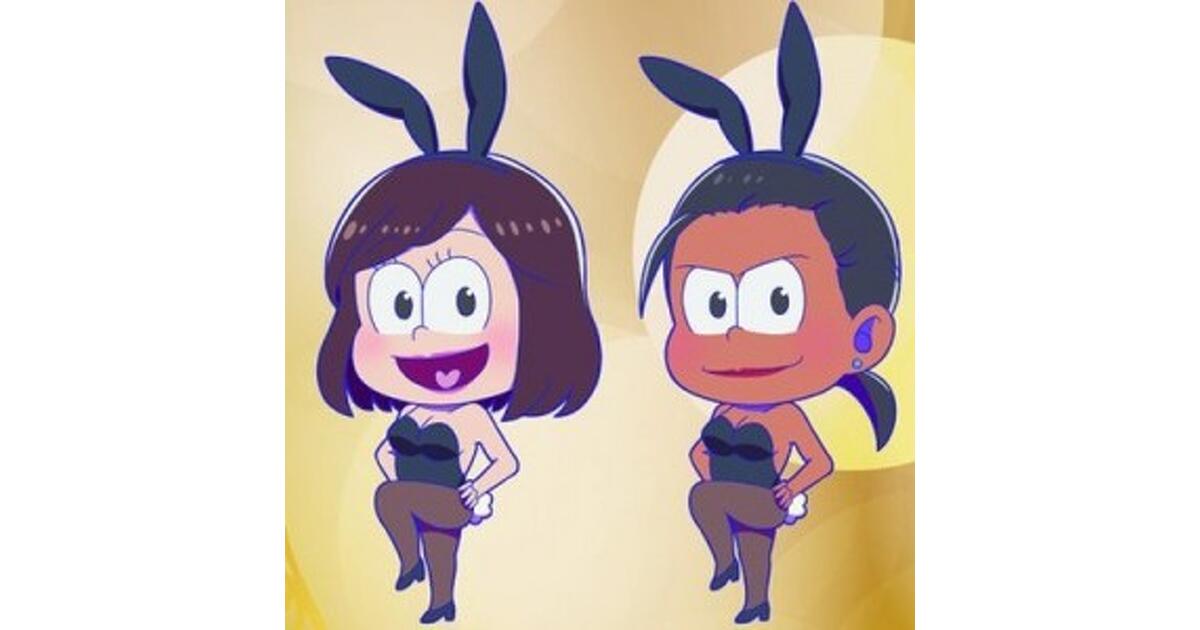 おそ松さん』ラインダンスを踊るバニーなじょし松さんが