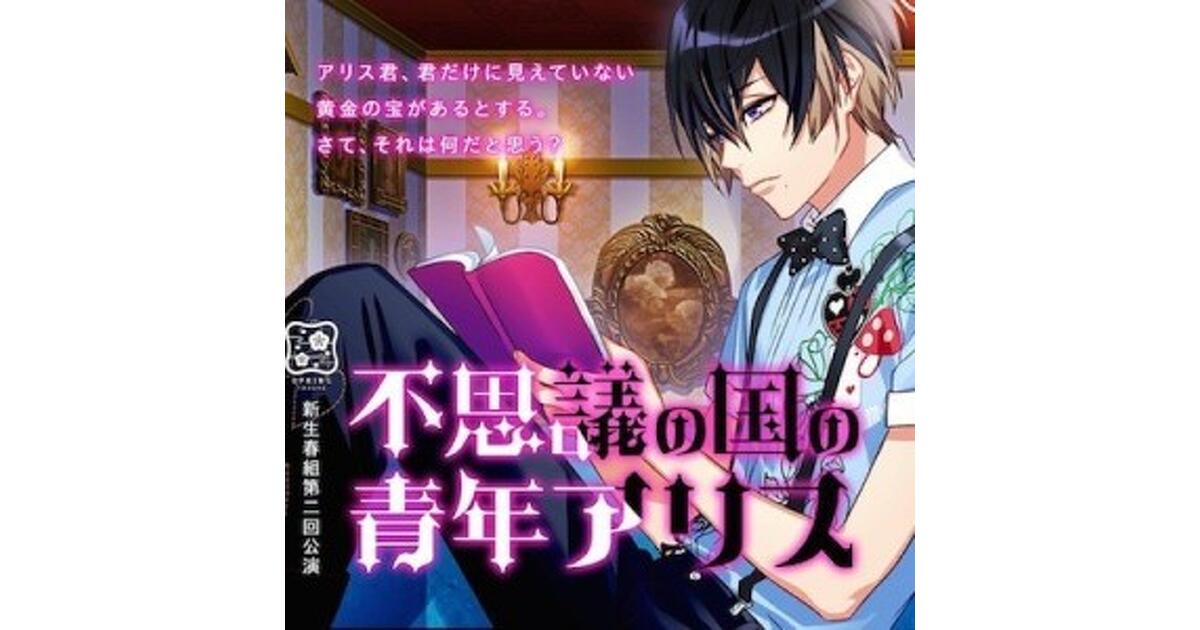 A3！（エースリー）攻略】限定・SSR真澄やSRシトロンが報酬