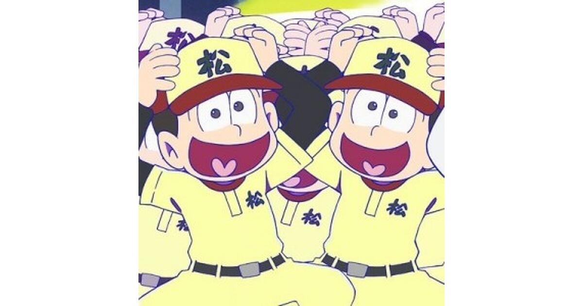 おそ松さん THE GAME はちゃめちゃ就職アドバイス』増える十四松など
