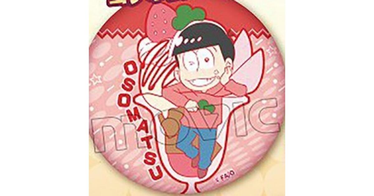 おそ松さん』スイーツな6つ子がキュートな缶バッジが5/25よりアニ