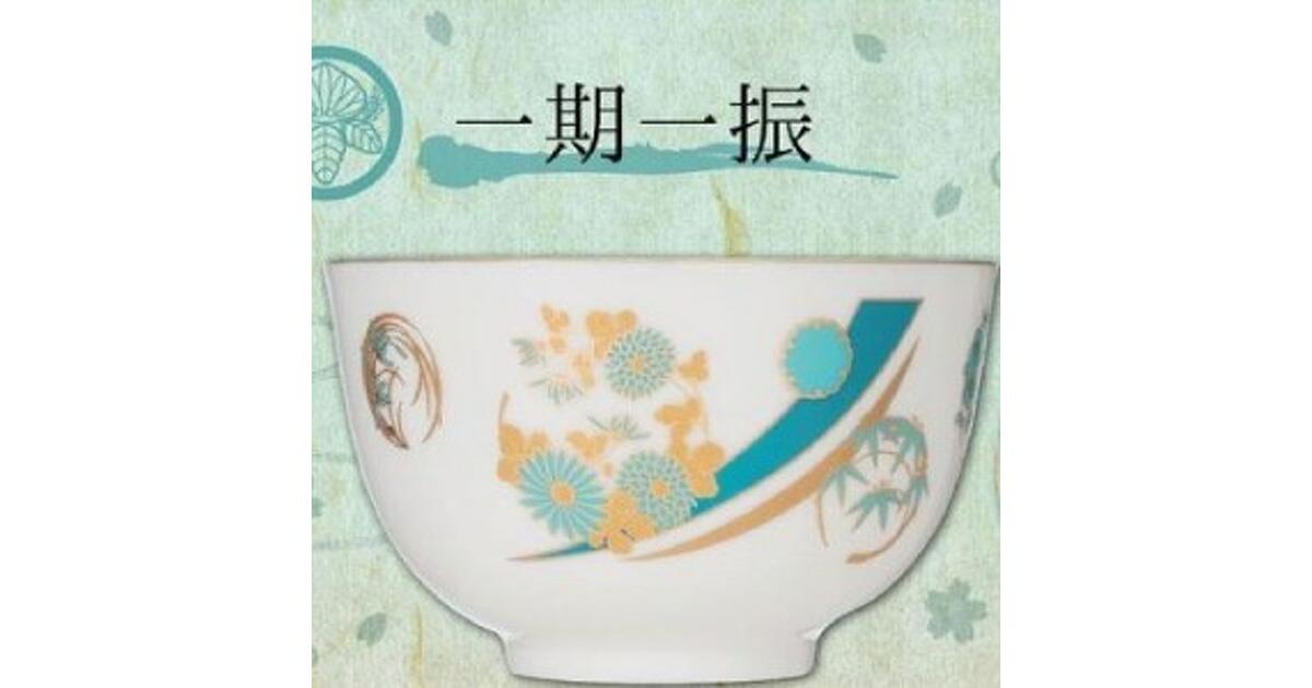 刀剣乱舞-ONLINE-』加州清光や一期一振などをイメージした有田焼の湯呑 