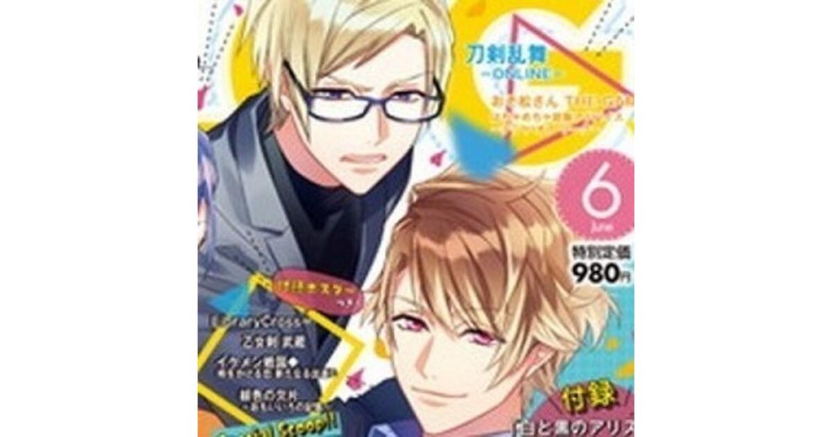 A3！（エースリー）攻略】茅ヶ崎 至ら4名が目印！『B's-LOG（ビーズ