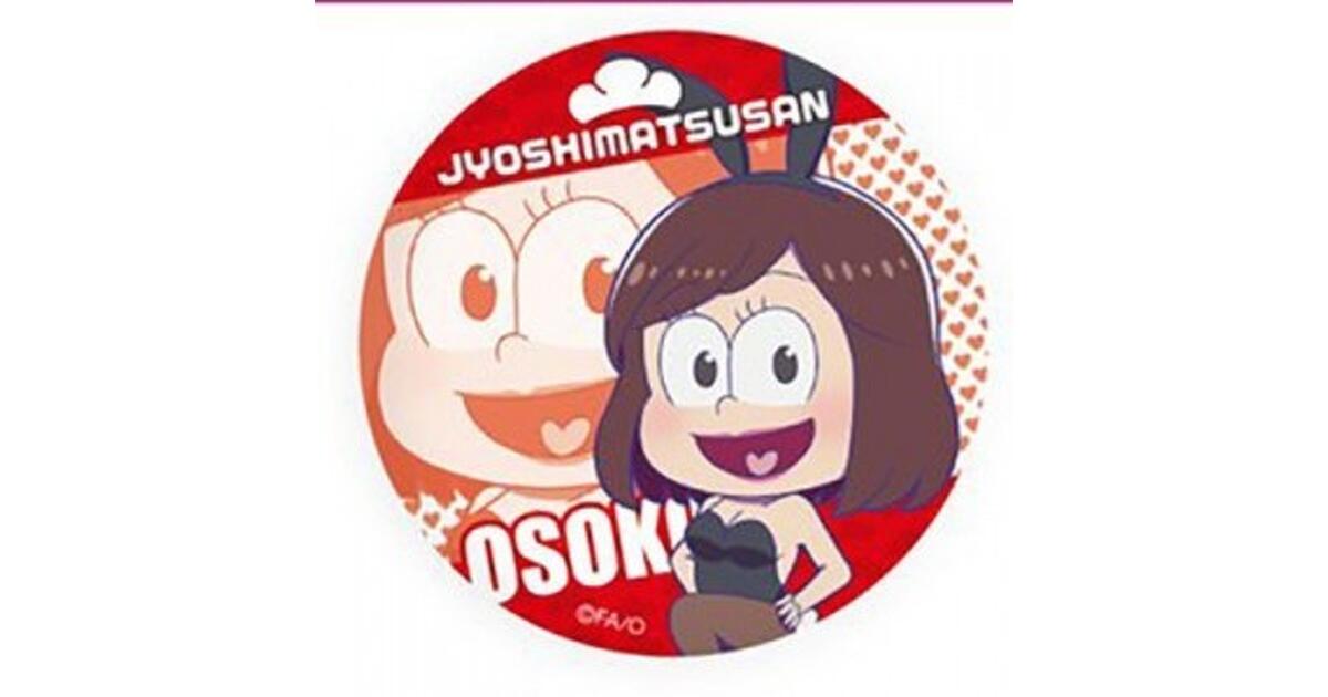 おそ松さん　アクキー　缶バッジ　ファイル　まとめ売り おそ松さん アクキー 缶バッジ ファイル まとめ売り おそ松さん