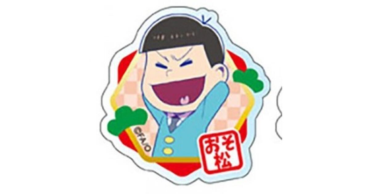 おそ松さん』“SUPER COMIC CITY 26”のThe キャラブースで販売される新